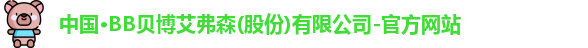 bb贝博艾弗森官方网站